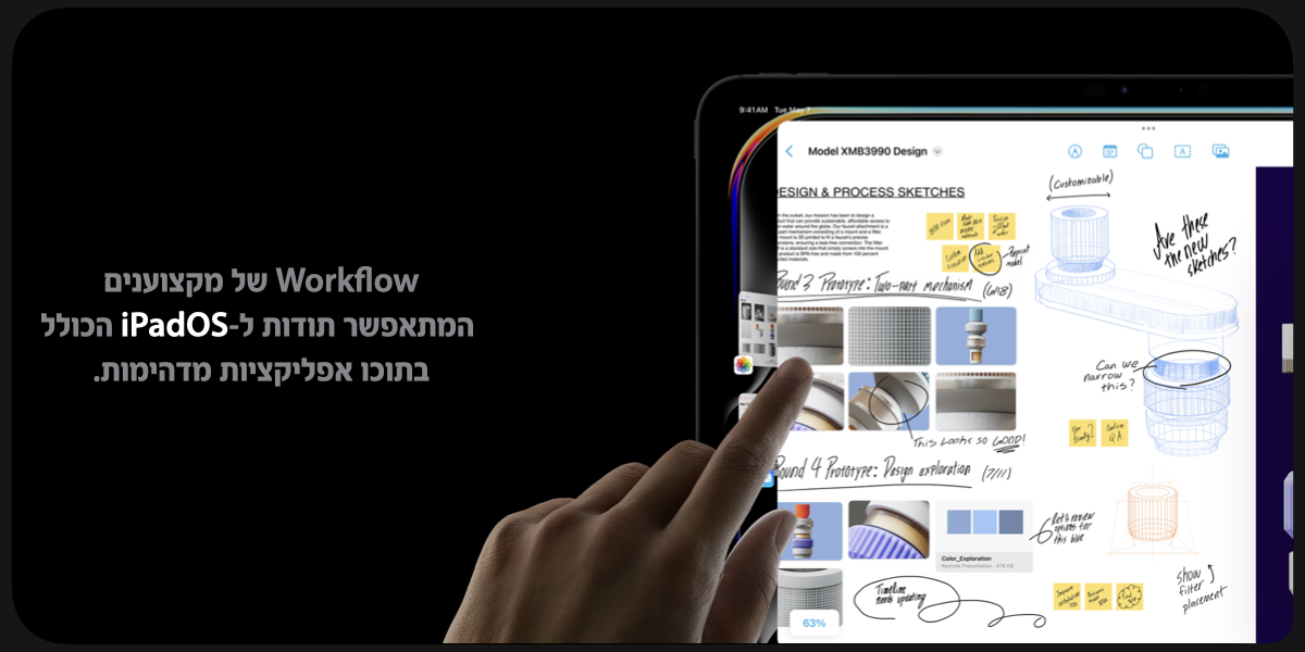 Workflow של מקצוענים  המתאפשר תודות ל-iPadOS הכולל בתוכו אפליקציות מדהימות. 